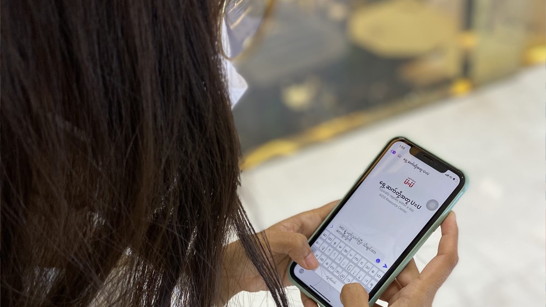 Woman holds phone that shows a search for the U=U campaign.